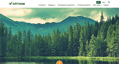 Desktop Screenshot of orgkhim.com