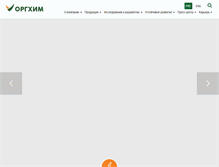 Tablet Screenshot of orgkhim.com